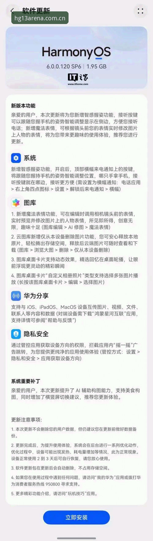 资深用户分享：hg13体育专业平台安装失败的突破性解决方案