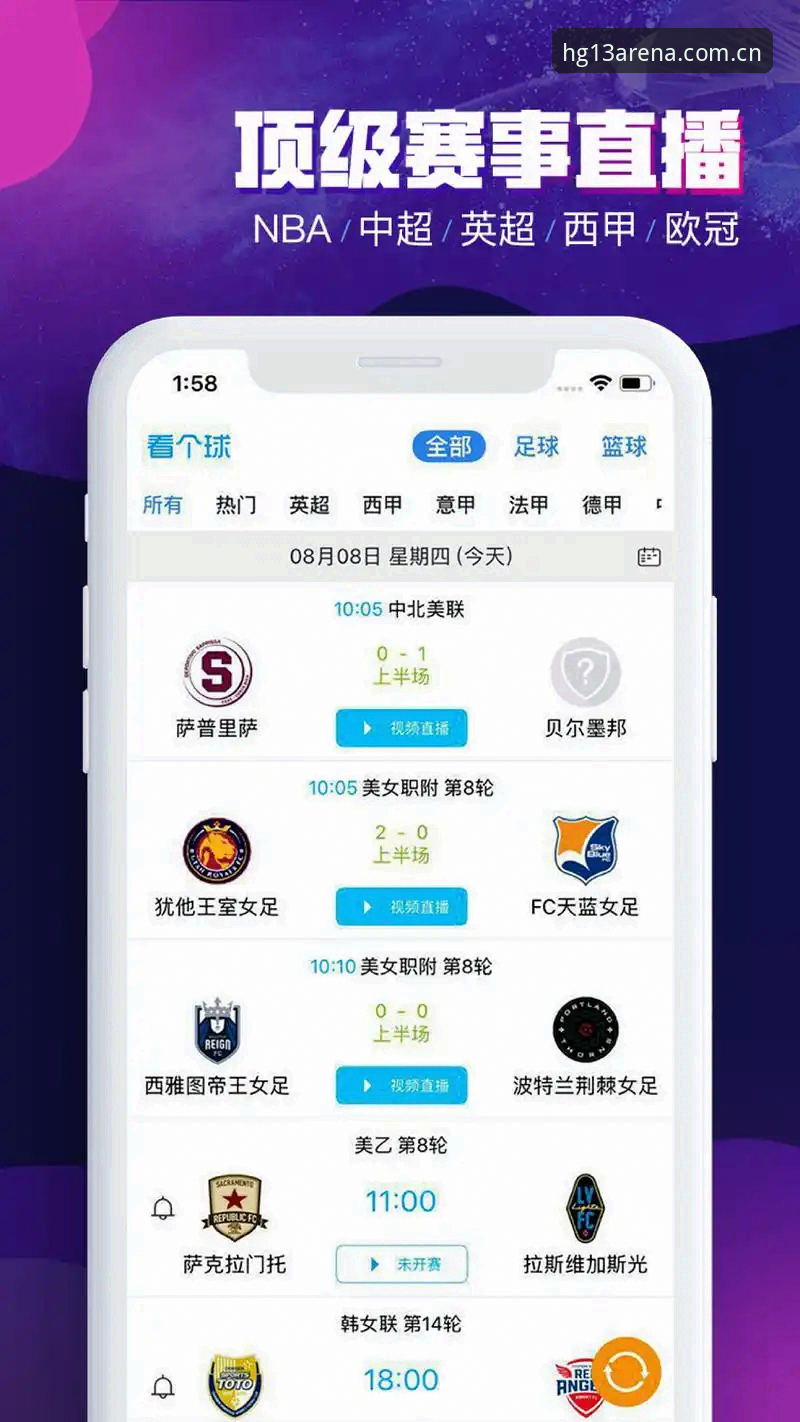如何通过hg13体育官方平台开启体育娱乐新体验？安卓APP下载与网页版直播入口全解析
