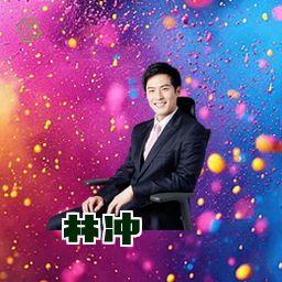 林冲